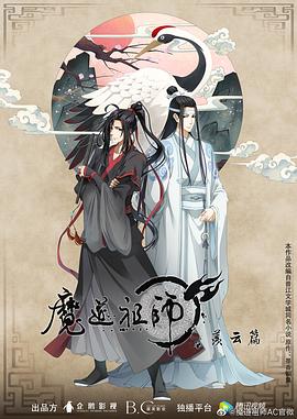 无间道风云
