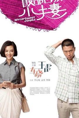 爱情的结果