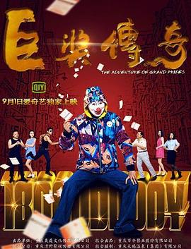 暹罗情缘