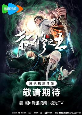 捕狼人生