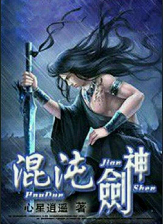 斩手指