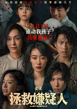 怪人出街