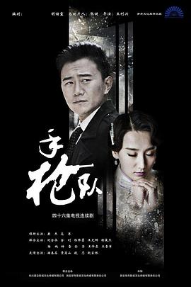 青衿志