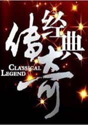 青衿志
